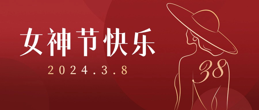 【3.8女神節】不必借光而行，你就是光